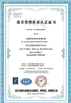Porcellana Wuxi Hongye New Material Co., Ltd. Certificazioni